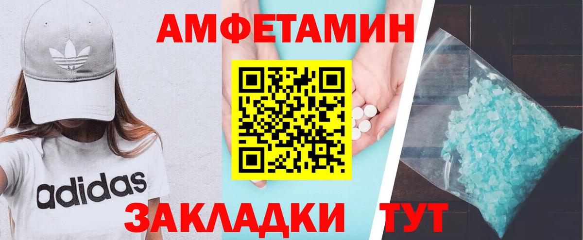 Когалым  Amphetamine VHQ  АМФ  Вход с VPN 