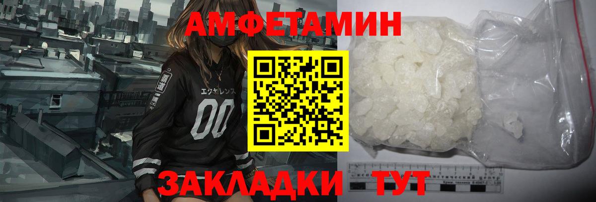 АМФЕТАМИН 98% Когалым