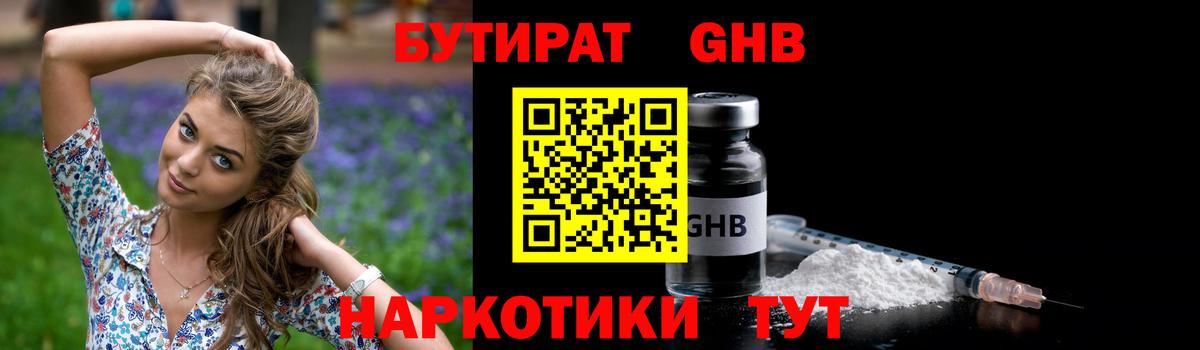 Бутират оксана  Вход с VPN  Бутират  Когалым 