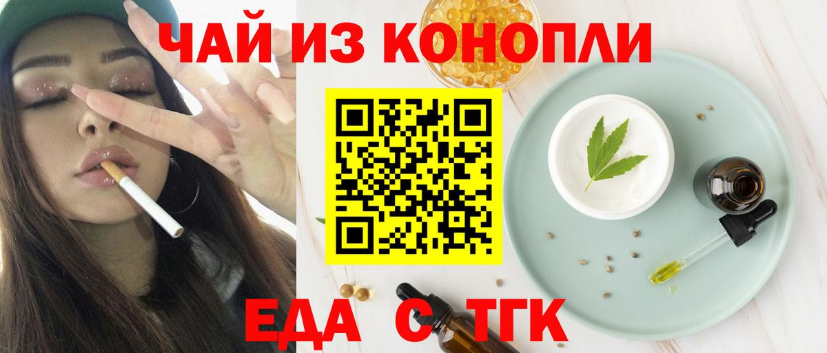 Canna-Cookies конопля  Вход с VPN  Когалым 