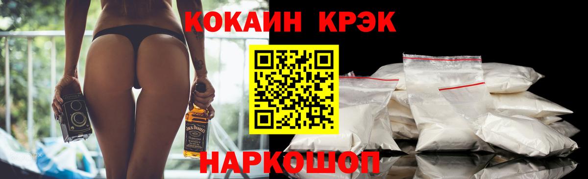 Cocaine Перу  Кокаин 97%  Вход с VPN  Когалым 