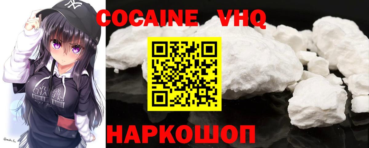 Cocaine 98% Когалым