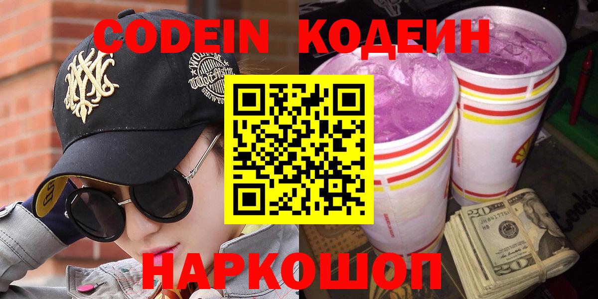 Когалым  где можно купить наркотик  Вход с VPN  Кодеин напиток Lean (лин)  Кодеиновый сироп Lean напиток Lean (лин) 