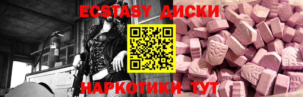 Когалым  Экстази mix  дарк нет формула  Вход с VPN  ЭКСТАЗИ XTC  Ecstasy 