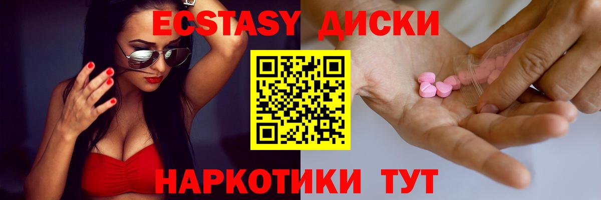 Экстази 99% Когалым