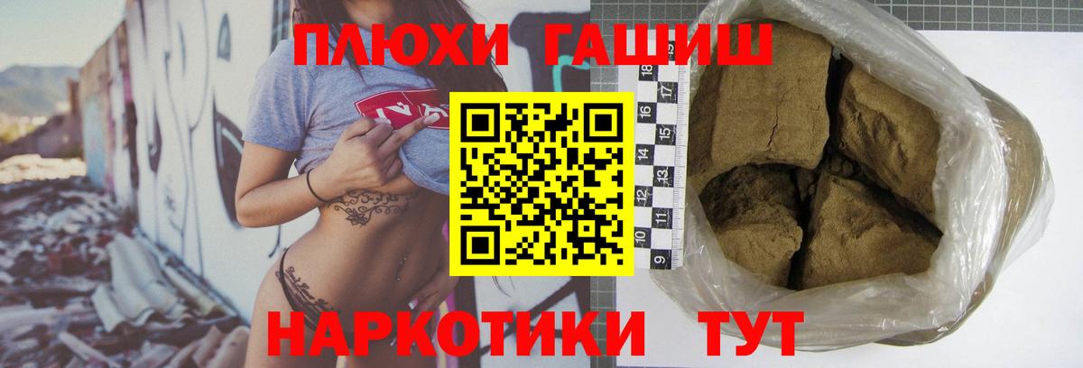 Когалым  ГАШ  ГАШИШ VHQ  Вход с VPN  ГАШИШ Изолятор 