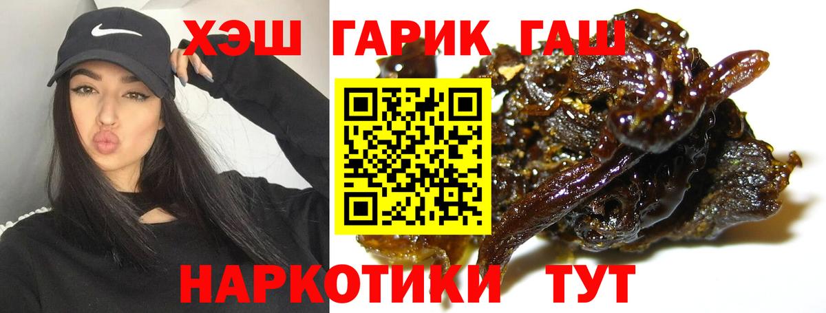 ГАШИШ убойный Когалым