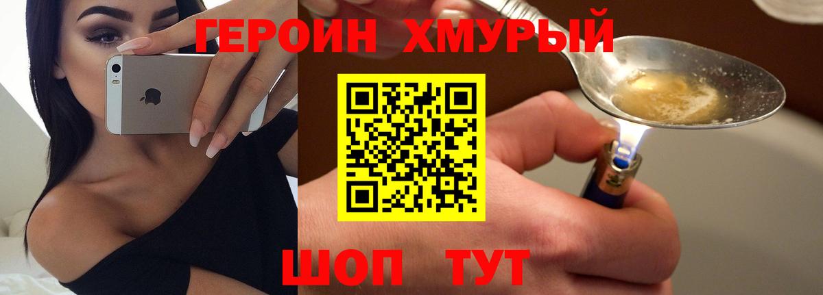 Героин Афган  Вход с VPN  Когалым 