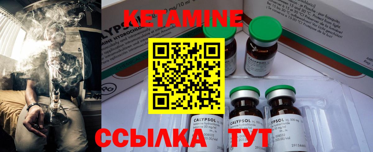 КЕТАМИН VHQ Когалым