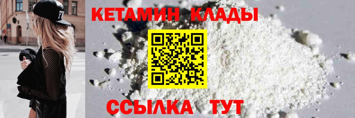 КЕТАМИН VHQ  Вход с VPN  Когалым  ссылка на мегу как войти  КЕТАМИН ketamine 
