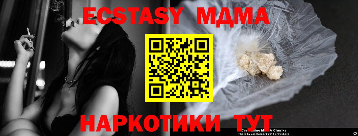 MDMA Molly Когалым