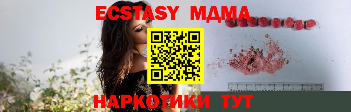 MDMA  MDMA молли  Вход с VPN  Когалым  МДМА кристаллы 