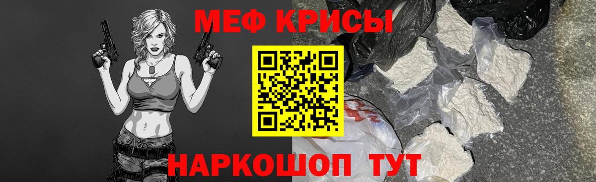 наркотики  Меф мука  Меф мука  МЕФ  Вход с VPN  Когалым 