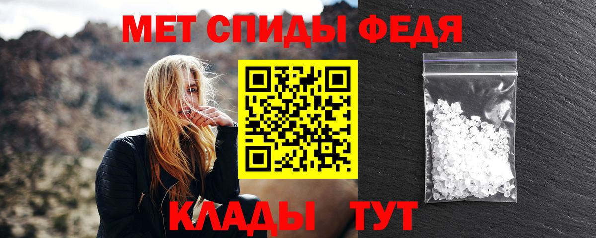 Первитин мет  Вход с VPN  Когалым 