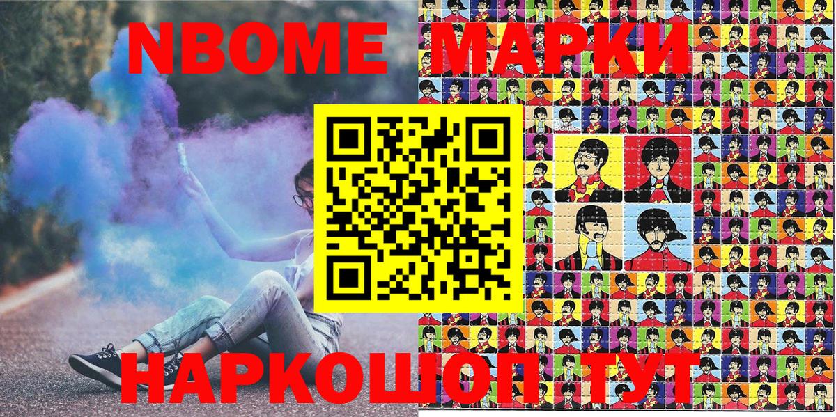 Когалым  наркота  Наркотические марки  Вход с VPN  Марки N-bome 1,5мг  Марки N-bome 1,5мг 