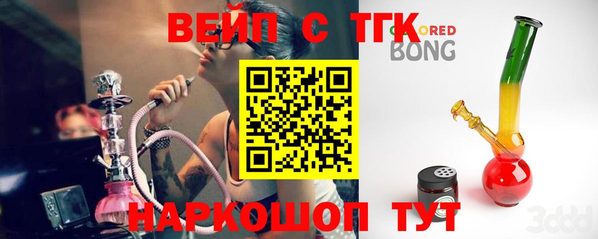 Дистиллят ТГК THC oil Когалым