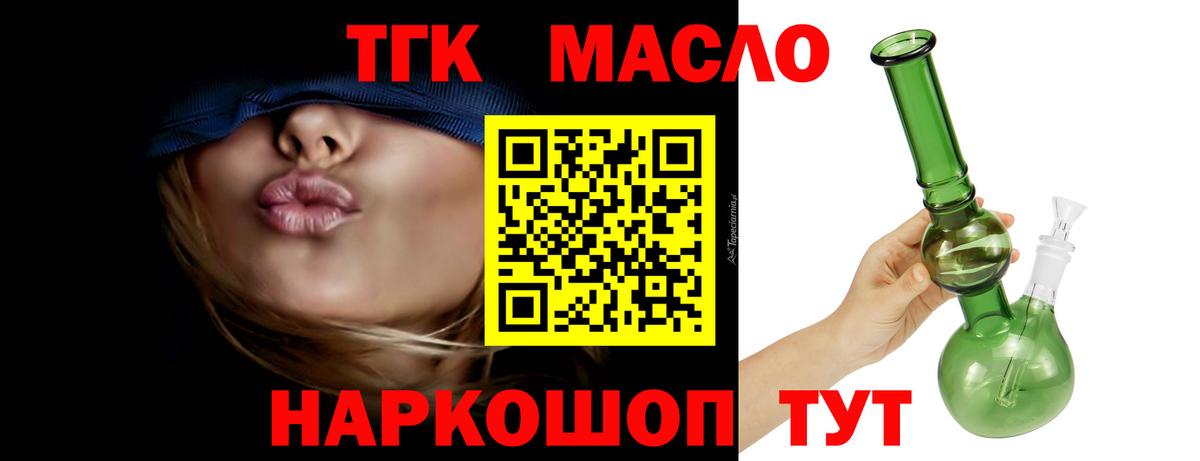 ТГК жижа  Дистиллят ТГК вейп  Вход с VPN  Когалым 